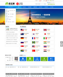 全社通旅游系统案例