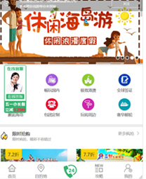 全社通旅游系统案例