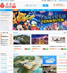 全社通旅游系统案例