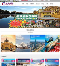 全社通旅游系统案例