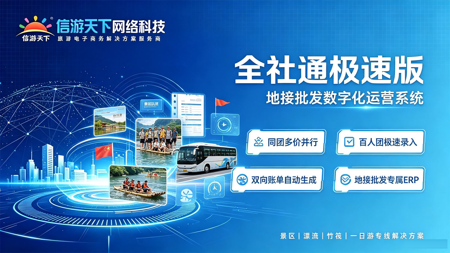 极速版宣传图.jpg 极速版宣传图.jpg